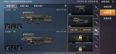 和平精英最新红装爆料升级枪,全新枪械震撼登场,战力再升级! 第1张 和平精英最新红装爆料升级枪,全新枪械震撼登场,战力再升级! 第1张