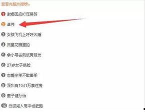 爆料型男的视频,视频内容深度解析 第1张 爆料型男的视频,视频内容深度解析 第1张